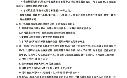 2026届广东衡水金卷1月联考物理试题(1)_2026年1月_260128衡水金卷2026届高三年级1月份适应性测试（全科）_衡水金卷2026届高三年级1月份适应性测试物理试题+答案