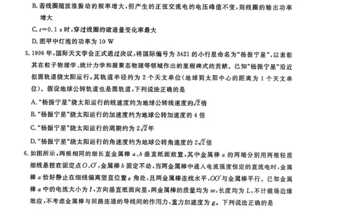 2026届广东衡水金卷1月联考物理试题(1)_2026年1月_260128衡水金卷2026届高三年级1月份适应性测试（全科）_衡水金卷2026届高三年级1月份适应性测试物理试题+答案