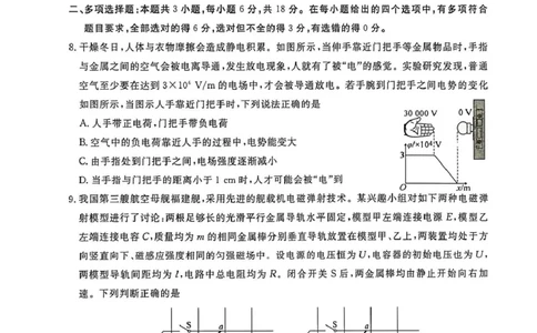 2026届广东衡水金卷1月联考物理试题(1)_2026年1月_260128衡水金卷2026届高三年级1月份适应性测试（全科）_衡水金卷2026届高三年级1月份适应性测试物理试题+答案