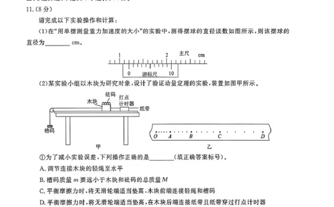 2026届广东衡水金卷1月联考物理试题(1)_2026年1月_260128衡水金卷2026届高三年级1月份适应性测试（全科）_衡水金卷2026届高三年级1月份适应性测试物理试题+答案