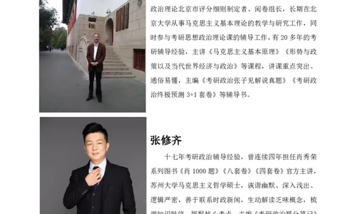 2026年考研政治终极预测三套卷（三）题及解说_2025专四专八真题及备考资料_肖秀荣押题汇总_11张修齐十页纸_26张修齐三套卷_第3套