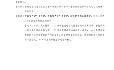2026年考研政治终极预测三套卷（三）题及解说_2025专四专八真题及备考资料_肖秀荣押题汇总_11张修齐十页纸_26张修齐三套卷_第3套