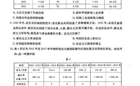 河北金太阳&ldquo;五个一&rdquo;名校联盟2026届高三年级联考历史试题含答案(1)_2026年1月_260121河北五个一名校联盟2026届高三1月联考（全科）
