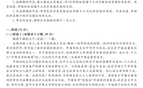 江西创智协作体2026年元月高三联合调研考试语文(1)_2026年1月_260116江西创智协作体2026年元月高三联合调研考试