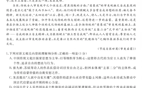 江西创智协作体2026年元月高三联合调研考试语文(1)_2026年1月_260116江西创智协作体2026年元月高三联合调研考试