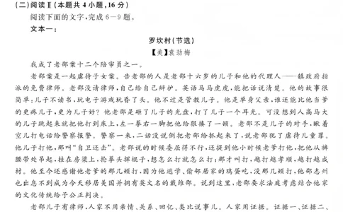 江西创智协作体2026年元月高三联合调研考试语文(1)_2026年1月_260116江西创智协作体2026年元月高三联合调研考试