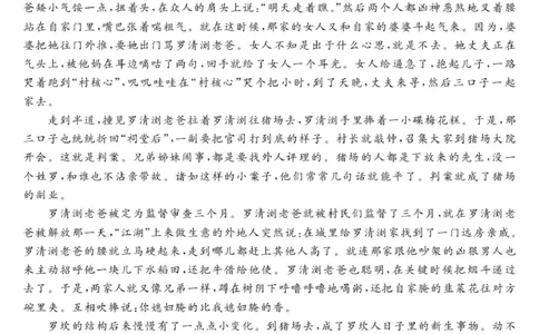 江西创智协作体2026年元月高三联合调研考试语文(1)_2026年1月_260116江西创智协作体2026年元月高三联合调研考试