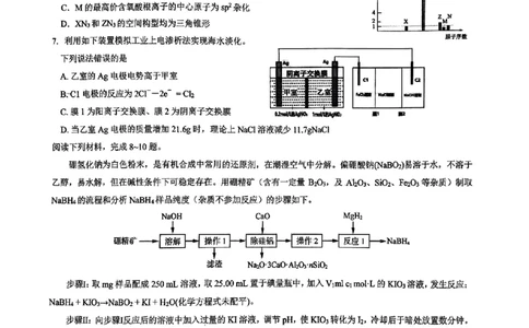 化学试题_2024年6月(1)_01按日期_01号_2024届山东省实验中学高三下学期5月高考模拟_2024届山东省实验中学高三下学期5月高考模拟化学