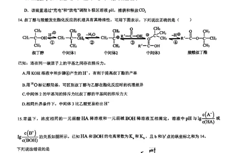 化学试题_2024年6月(1)_01按日期_01号_2024届山东省实验中学高三下学期5月高考模拟_2024届山东省实验中学高三下学期5月高考模拟化学