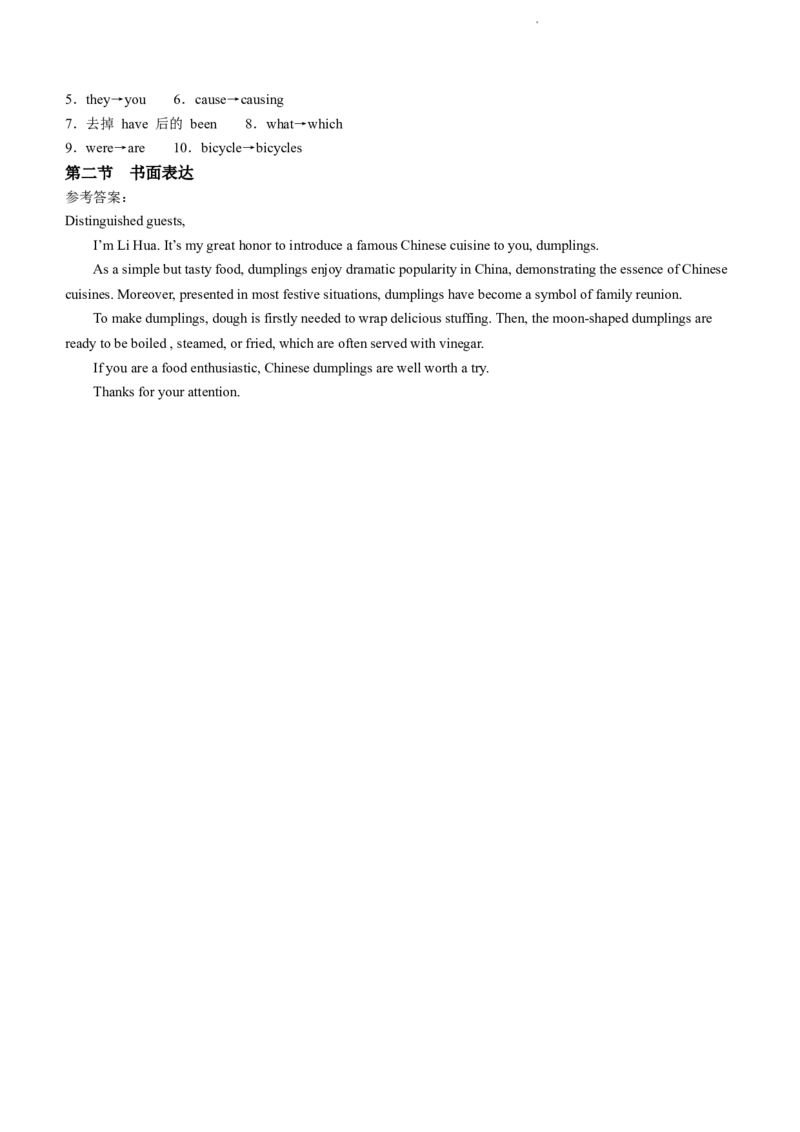 内蒙古包头市包头铁路第一中学2024届高三上学期第一次月考英语(1)_2023年10月_01每日更新_24号_2024届内蒙古包头市包头铁路第一中学高三上学期第一次月考