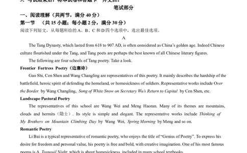 内蒙古包头市包头铁路第一中学2024届高三上学期第一次月考英语(1)_2023年10月_01每日更新_24号_2024届内蒙古包头市包头铁路第一中学高三上学期第一次月考