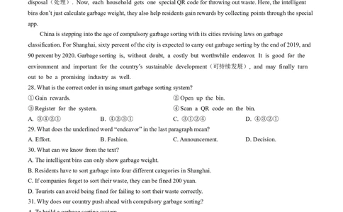 内蒙古包头市包头铁路第一中学2024届高三上学期第一次月考英语(1)_2023年10月_01每日更新_24号_2024届内蒙古包头市包头铁路第一中学高三上学期第一次月考