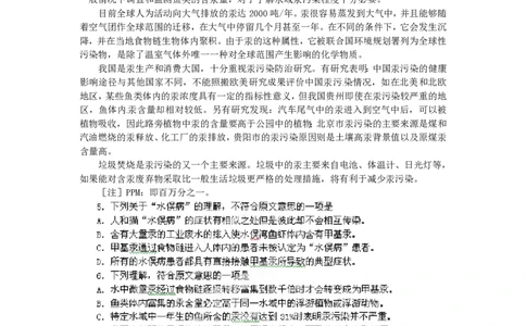 2012年高考语文试卷（四川）（空白卷）_语文历年高考真题_新&middot;PDF版2008-2025&middot;高考语文真题_语文（按年份分类）2008-2025_2012&middot;语文高考真题