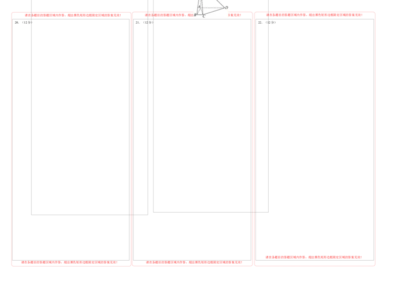 数学-2024届新高三开学摸底考试卷（九省新高考通用）03（答题卡）_2024届新高三开学摸底考试卷_数学-2024届新高三开学摸底考试卷_数学-2024届新高三开学摸底考试卷（九省新高考通用）03