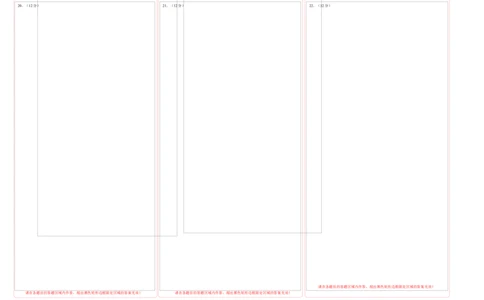 数学-2024届新高三开学摸底考试卷（九省新高考通用）03（答题卡）_2024届新高三开学摸底考试卷_数学-2024届新高三开学摸底考试卷_数学-2024届新高三开学摸底考试卷（九省新高考通用）03