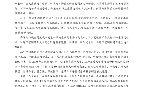四川省绵阳中学2026届高三第二次模拟考试语文(1)_2026年1月_260125四川省绵阳中学2026届高三第二次模拟考试（全科）