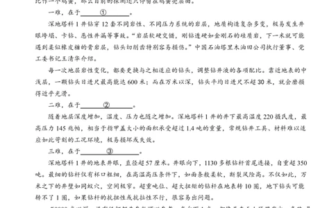 四川省绵阳中学2026届高三第二次模拟考试语文(1)_2026年1月_260125四川省绵阳中学2026届高三第二次模拟考试（全科）