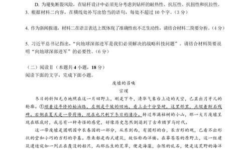 四川省绵阳中学2026届高三第二次模拟考试语文(1)_2026年1月_260125四川省绵阳中学2026届高三第二次模拟考试（全科）