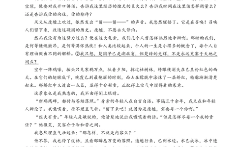 四川省绵阳中学2026届高三第二次模拟考试语文(1)_2026年1月_260125四川省绵阳中学2026届高三第二次模拟考试（全科）