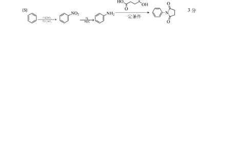 化学-2024届新高三开学摸底考试卷（全国通用，新教材）02（答案及评分标准）_2024届新高三开学摸底考试卷_化学-2024届新高三开学摸底考试卷