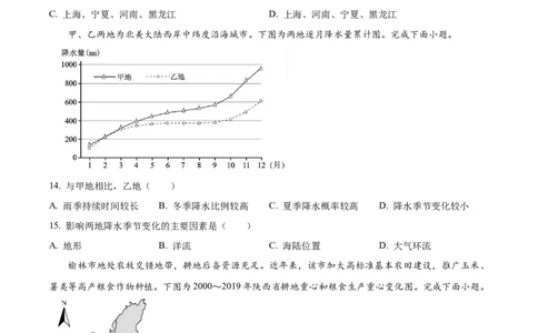 精品解析：2024年浙江省高考地理真题（6月）（原卷版）_高考真题全网收集_地理_2024年新高考6月浙江卷地理高考真题解析（参考版）
