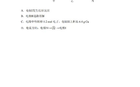 天津市耀华中学2024届高三上学期暑期学情反馈（开学考）化学(1)_2023年9月_029月合集_2024届天津市耀华中学高三上学期暑期学情反馈（开学考）