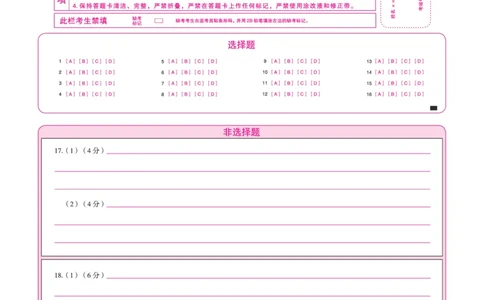 地理皖豫联盟高三一联答题卡(1)_2023年10月_0210月合集_2024届安徽省天一皖豫名校联盟高三上学期第一次大联考_2024届安徽省天一皖豫名校联盟高三上学期第一次大联考地理