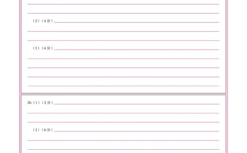 地理皖豫联盟高三一联答题卡(1)_2023年10月_0210月合集_2024届安徽省天一皖豫名校联盟高三上学期第一次大联考_2024届安徽省天一皖豫名校联盟高三上学期第一次大联考地理