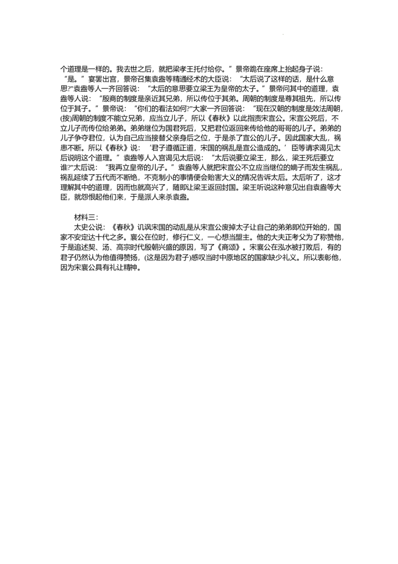 高三考前冲刺卷参考答案（语文）_2025年5月_250507广东省珠海市第二中学2025届高三下学期4月考前冲刺_2025届广东省珠海市第二中学高三下学期考前冲刺卷语文试题