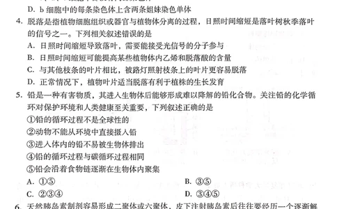 云南省昆明市云南师大附中2024届高三第十次月考理科综合试卷_2024年6月(1)_01按日期_01号_2024届云南师大附中高三适应性考试（十）