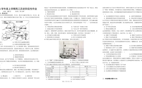 历史卷(1)_2026年1月_260126江西省五市十校协作体2025-2026学年高三上学期1月期末阶段性作业（全科）_江西省五市十校协作体2025-2026学年高三上学期1月期末阶段性作业历史试题含答案