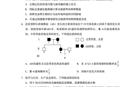 2022年巴中市零诊考试理科综合试题_2023年8月_01每日更新_2号_2023届四川省巴中市高三9月零诊_2023届四川省巴中市高三零诊考试理综试题