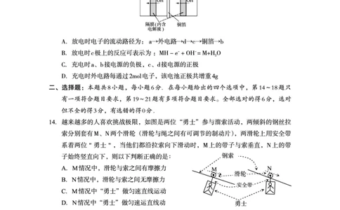2022年巴中市零诊考试理科综合试题_2023年8月_01每日更新_2号_2023届四川省巴中市高三9月零诊_2023届四川省巴中市高三零诊考试理综试题