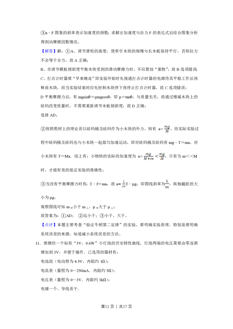 2013年高考物理试卷（天津）（解析卷）_物理历年高考真题_新&middot;PDF版2008-2025&middot;高考物理真题_物理（按试卷类型分类）2008-2025_自主命题卷&middot;物理（2008-2025）_天津自主命题&middot;物理（2008-2024）
