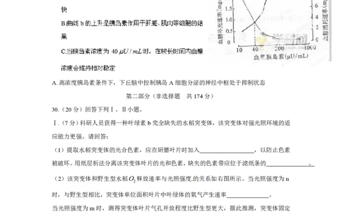 2012年高考生物试卷（四川）（空白卷）_生物历年高考真题_新&middot;PDF版2008-2025&middot;高考生物真题_生物（按年份分类）2008-2025_2012&middot;高考生物真题