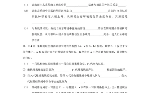 2012年高考生物试卷（四川）（空白卷）_生物历年高考真题_新&middot;PDF版2008-2025&middot;高考生物真题_生物（按年份分类）2008-2025_2012&middot;高考生物真题