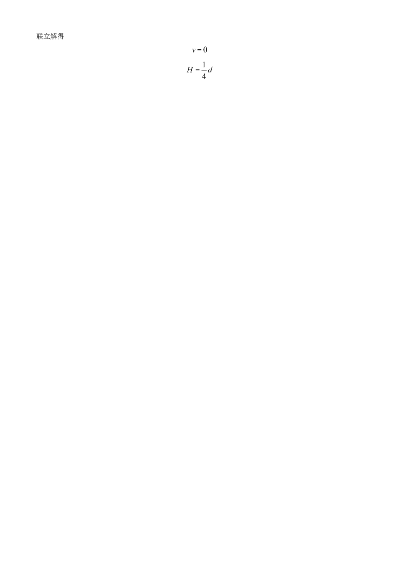 广东省广州市执信中学2023-2024学年高三上学期开学考试物理试题（解析版）(1)_2023年8月_028月合集_2024届广东省广州市执信中学高三上学期开学考试