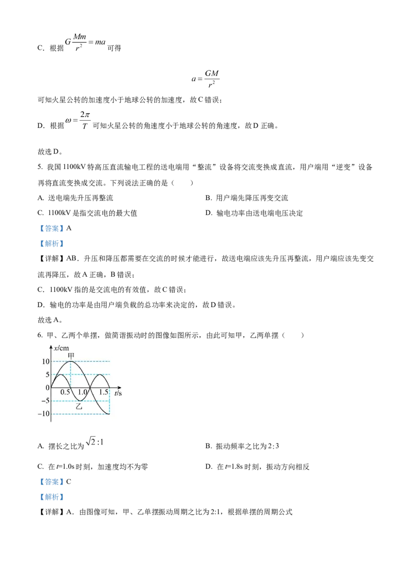 广东省广州市执信中学2023-2024学年高三上学期开学考试物理试题（解析版）(1)_2023年8月_028月合集_2024届广东省广州市执信中学高三上学期开学考试
