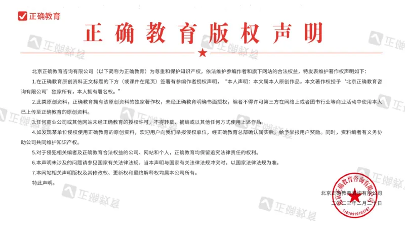 政治--苏州市教科院---孙杰《高考政治备考新思路》2.23_2024高考押题卷_152024其他平台全系列_资料2024版（名校︱机构）备考押题资料_2024《高考考前预测分析》_新高考