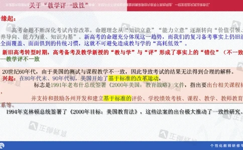政治--苏州市教科院---孙杰《高考政治备考新思路》2.23_2024高考押题卷_152024其他平台全系列_资料2024版（名校︱机构）备考押题资料_2024《高考考前预测分析》_新高考