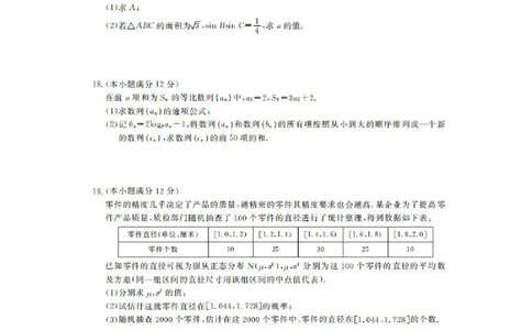 山东省金科大联考2024届高三上学期9月质量检测数学(1)_2023年9月_029月合集_2024届山东省金科大联考高三上学期9月质量检测