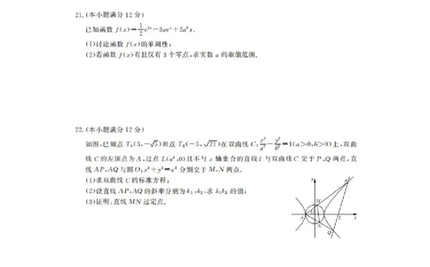 山东省金科大联考2024届高三上学期9月质量检测数学(1)_2023年9月_029月合集_2024届山东省金科大联考高三上学期9月质量检测