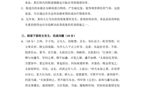 2010年高考语文试卷（全国Ⅰ卷，大纲版Ⅰ）（空白卷）_语文历年高考真题_新&middot;PDF版2008-2025&middot;高考语文真题_语文（按年份分类）2008-2025_2010&middot;语文高考真题