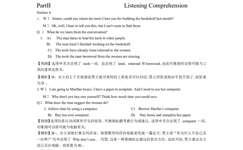 2014年12月英语四级真题答案及解析（卷三）_英语四六级整合_英语四六级真题版本二此版为主此文件夹会持续更新_四级真题_1.四级真题+答案解析+听力音频(1989-2025)_2014年_2014年12月CET4