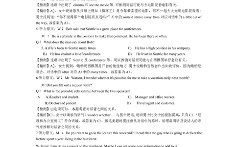 2014年12月英语四级真题答案及解析（卷三）_英语四六级整合_英语四六级真题版本二此版为主此文件夹会持续更新_四级真题_1.四级真题+答案解析+听力音频(1989-2025)_2014年_2014年12月CET4