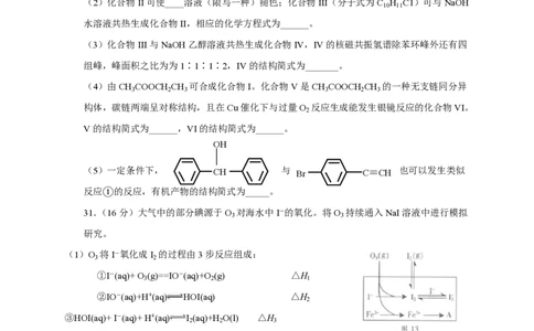 2013年高考化学试卷（广东）（空白卷）_化学历年高考真题_新&middot;PDF版2008-2025&middot;高考化学真题_化学（按年份分类）2008-2025_2013&middot;高考化学真题