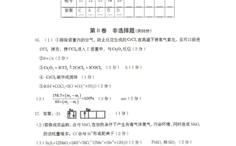 化学答案-遂宁市高中2026届高三一诊考试(1)_2026年1月_260124四川省遂宁市高中2026届高三一诊考试（全科）