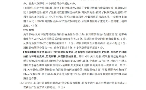 云南省2026届高三上学期1月百万大联考历史答案(1)_2026年1月_260129金太阳&middot;云南省2026届高三上学期1月百万大联考（全科）