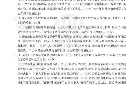 10月联考高三政治答案(1)_2023年10月_0210月合集_2024届江苏广东福建高三金太阳10月百万大联考（24-68C）_2024届江苏广东福建高三金太阳10月百万大联考（24-68C）政治