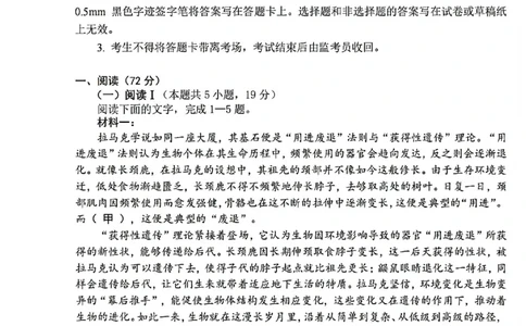 语文试卷-四川省&ldquo;元三维大联考&rdquo;2023级高三第二次诊断考试(1)_2026年1月_260124（绵阳二诊B）四川省&ldquo;元三维大联考&rdquo;2023级高三第二次诊断考试（全科）